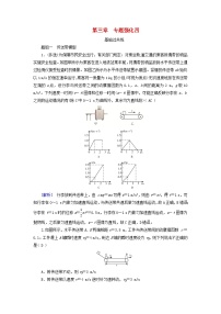 2025高考物理一轮总复习第3章运动和力的关系专题强化4传送带模型和“滑块_木板”模型提能训练