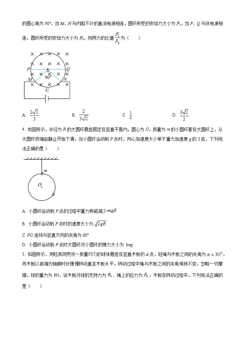 2024届湖北省娄底市高三下学期一模考试物理试题（原卷版+解析版）02