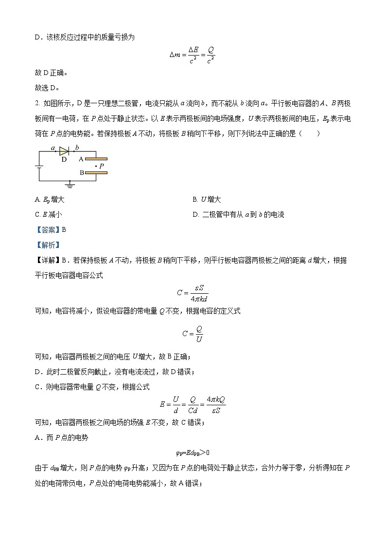 2024届湖北省娄底市高三下学期一模考试物理试题（原卷版+解析版）02