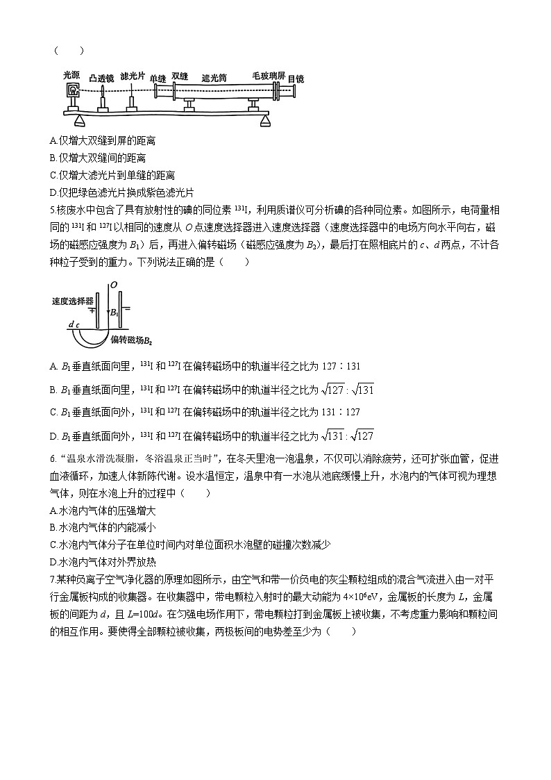 2024届广东省湛江市高三下学期二模考试物理试题第2页
