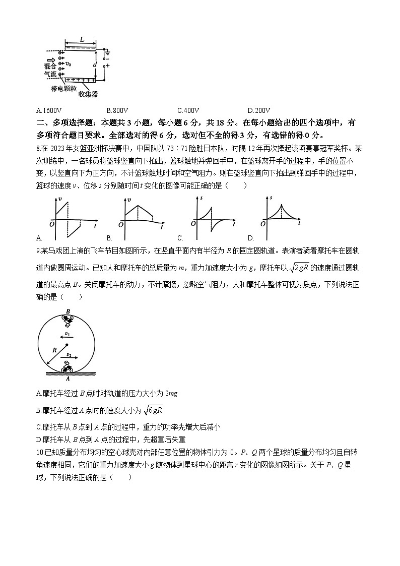 2024届广东省湛江市高三下学期二模考试物理试题第3页