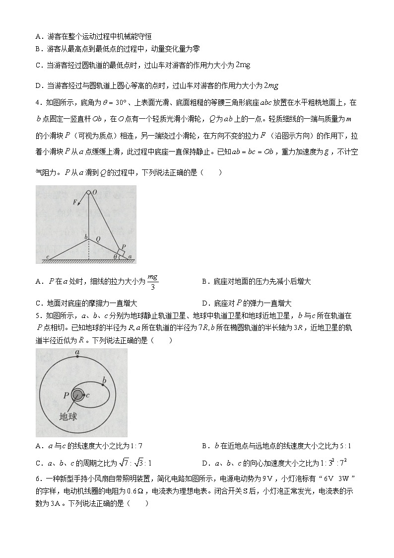 海南省省直辖县级行政单位琼中黎族苗族自治县联考2023-2024学年高三下学期4月月考物理试题第2页