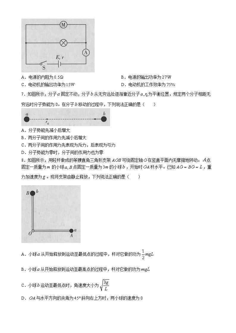 海南省省直辖县级行政单位琼中黎族苗族自治县联考2023-2024学年高三下学期4月月考物理试题第3页