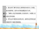 粵教版高中物理必修第二冊(cè)第2章第3節(jié)生活中的圓周運(yùn)動(dòng)第4節(jié)離心現(xiàn)象及其應(yīng)用課件
