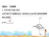 粵教版高中物理必修第二冊(cè)第2章第3節(jié)生活中的圓周運(yùn)動(dòng)第4節(jié)離心現(xiàn)象及其應(yīng)用課件