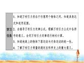粤教版高中物理必修第二册第3章第2节认识万有引力定律课件