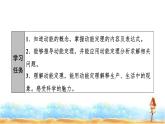 粤教版高中物理必修第二册第4章第3节动能动能定理课件