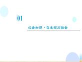 粤教版高中物理必修第二册第4章第3节动能动能定理课件