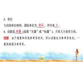 粤教版高中物理必修第二册第4章第3节动能动能定理课件