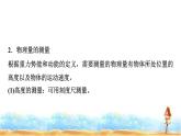 粵教版高中物理必修第二冊第4章第6節(jié)驗(yàn)證機(jī)械能守恒定律第7節(jié)生產(chǎn)和生活中的機(jī)械能守恒課件