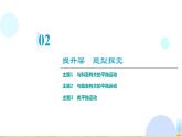 粤教版高中物理必修第二册第1章章末综合提升课件