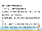 粤教版高中物理必修第二册第3章章末综合提升课件
