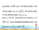 粤教版高中物理必修第二册第3章素养培优课2天体运动三类典型问题课件