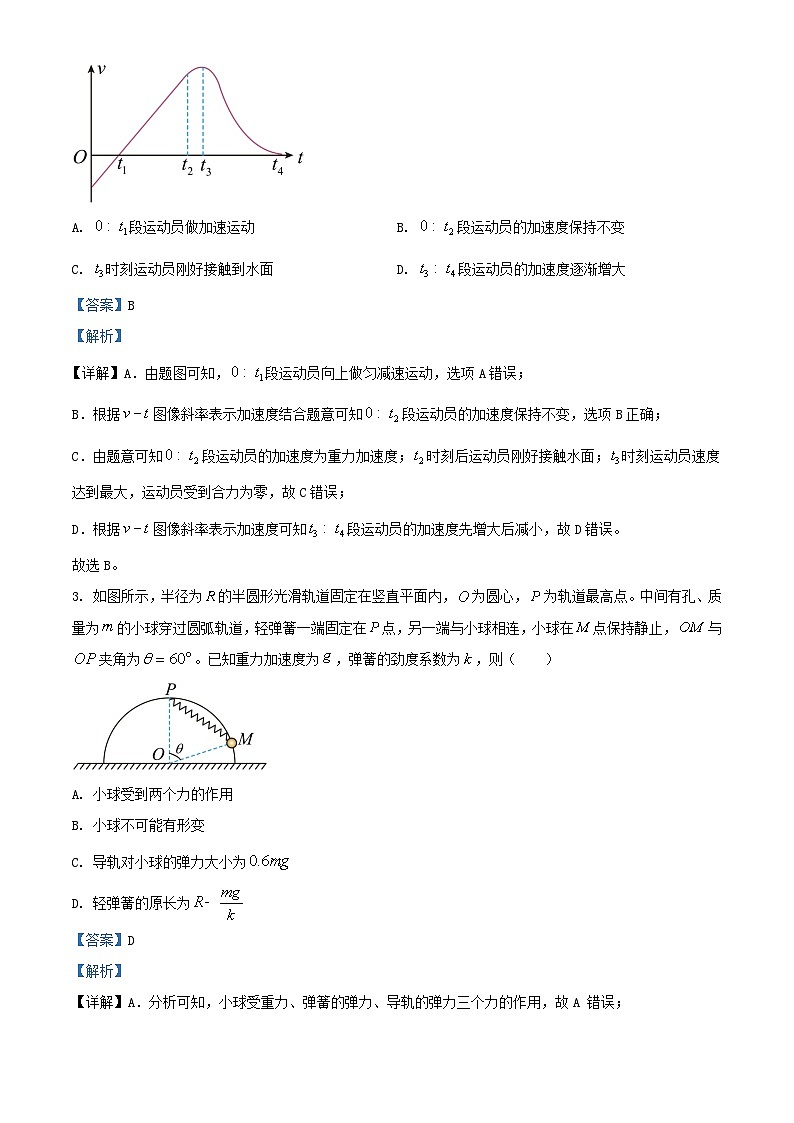 宁夏银川市贺兰县2023_2024学年高三物理上学期第二次月考试题含解析第2页