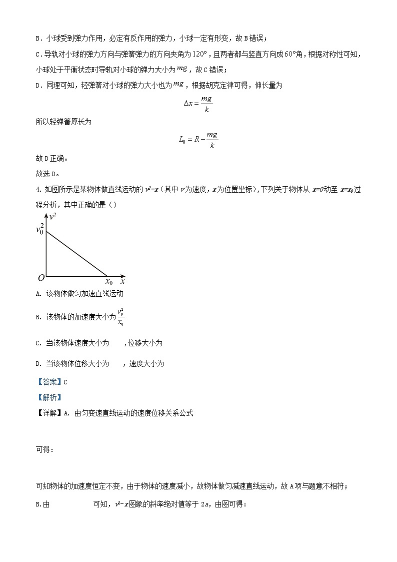 宁夏银川市贺兰县2023_2024学年高三物理上学期第二次月考试题含解析第3页