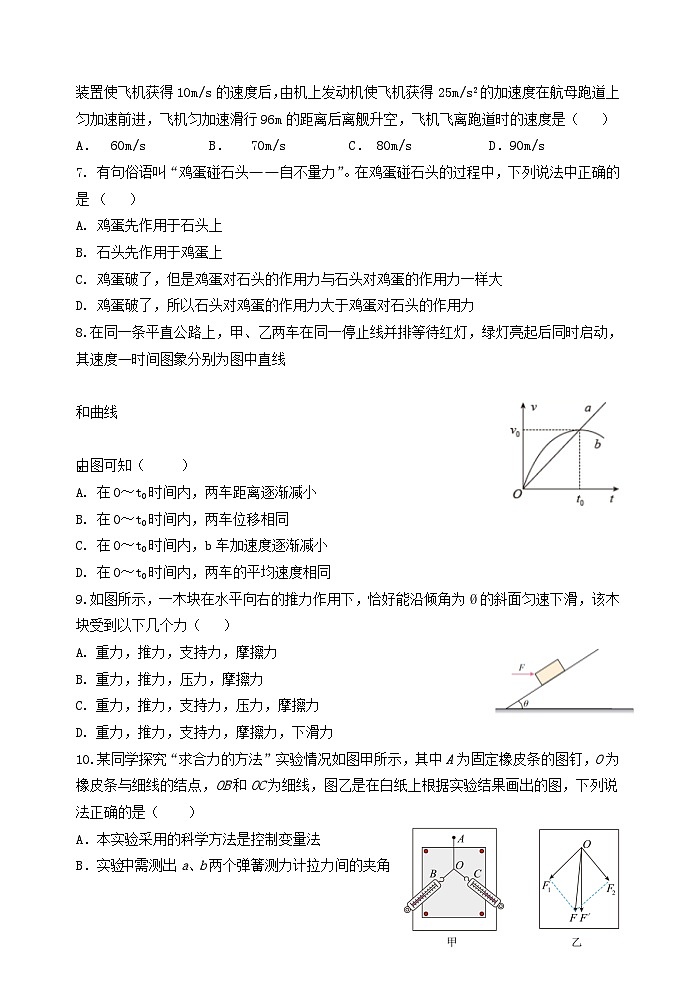 江苏省南京市2023_2024学年高一物理上学期期中联考试题无答案02