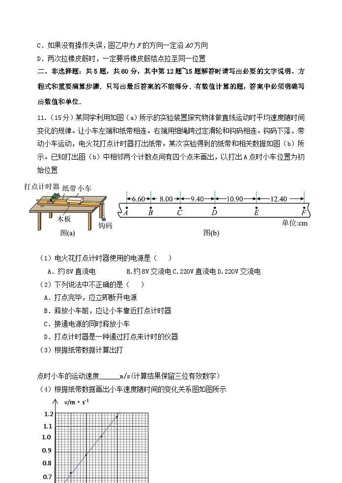 江苏省南京市2023_2024学年高一物理上学期期中联考试题无答案03