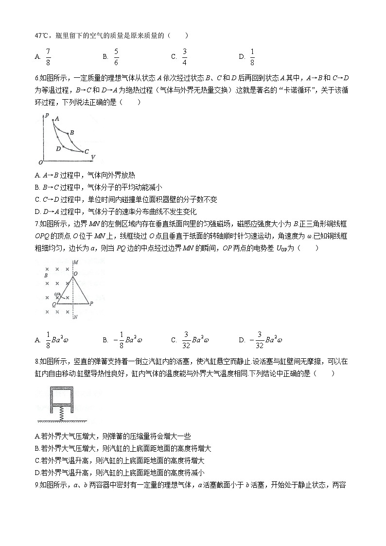 2024泰州中学高二下学期4月月考试题物理含答案02