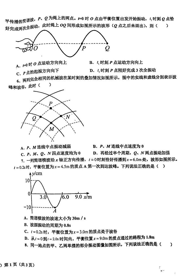2024鞍山高二下学期4月月考试题物理PDF版含答案02