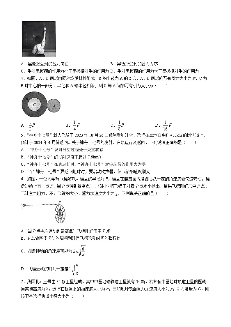 2024赣州十八县（）二十四校高一下学期期中考试物理试卷第2页