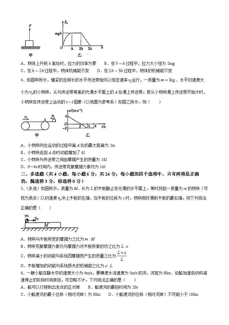 2024厦门双十中学高一下学期4月月考物理试题02