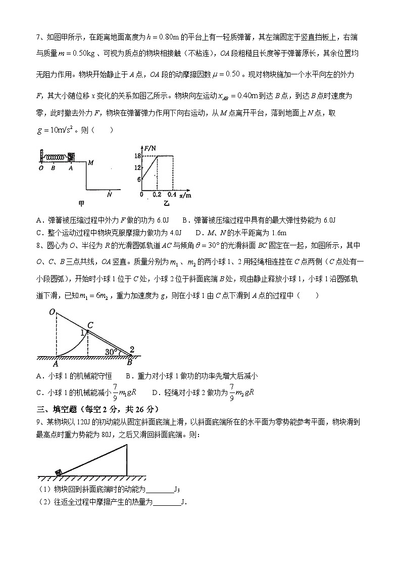 2024厦门双十中学高一下学期4月月考物理试题03