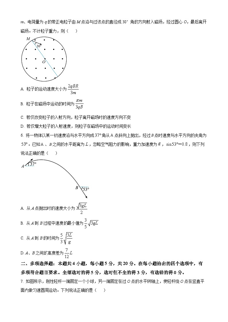 湖南省衡阳市2024届高三下学期第二次联考（二模）物理试题（Word版附解析）03