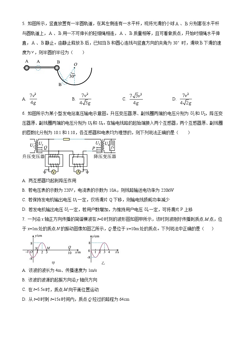 湖南省衡阳市2024届第八中学高三下学期模拟预测物理试题 Word版无答案第3页