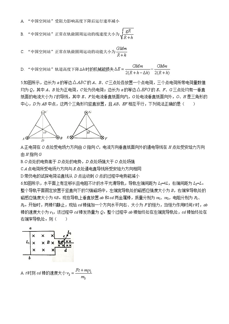湖南省怀化市2024届高三下学期二模物理试题（Word版附答案）03