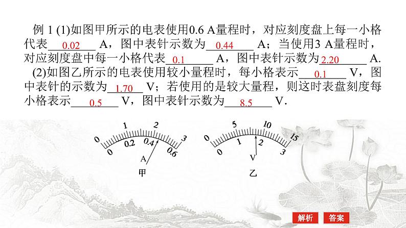 2024届高考物理二轮复习第16讲电学实验课件05