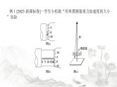 2024届高考物理二轮复习第17讲振动与波、光学和热学的实验课件