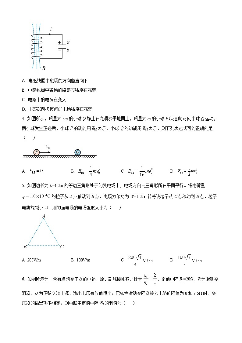 河北省保定市唐县第二中学2023-2024学年高二下学期3月考试物理试题（原卷版+解析版）02