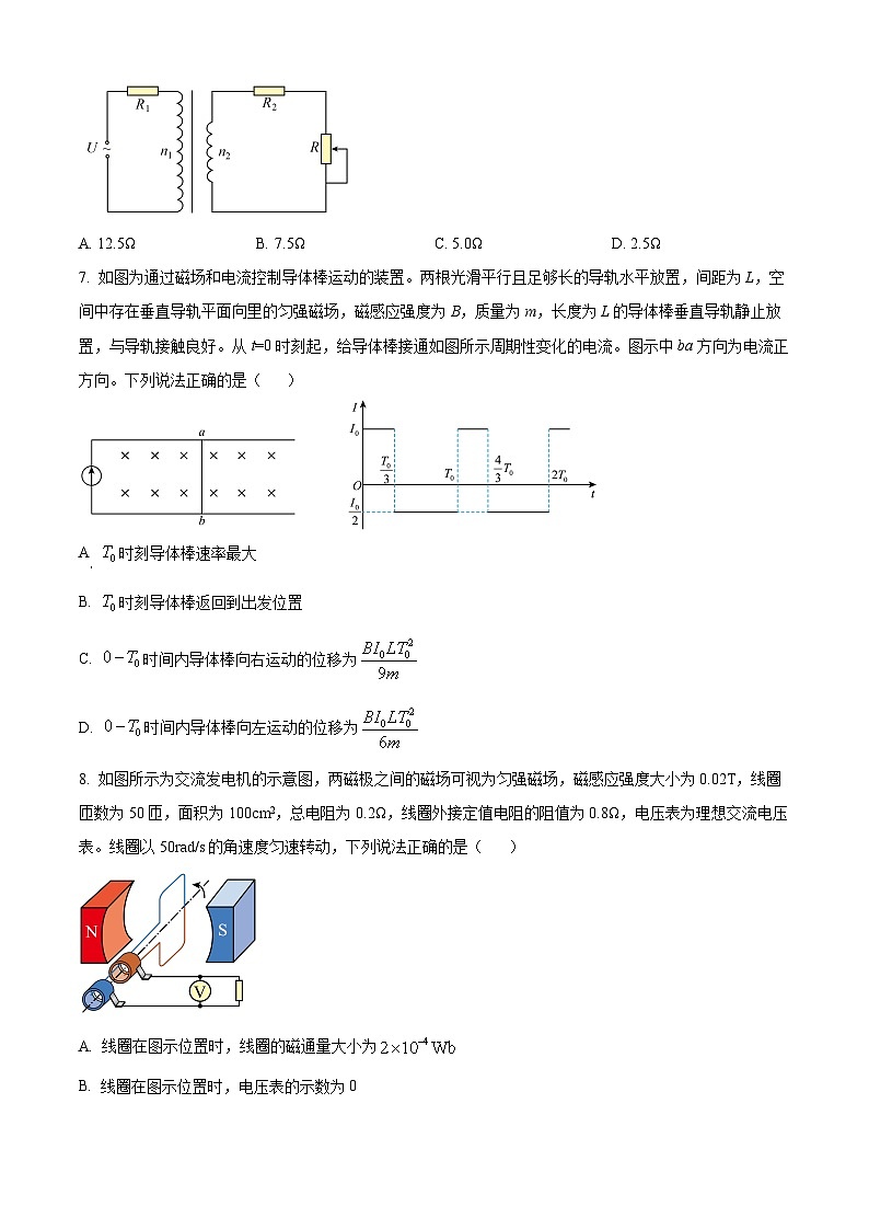 河北省保定市唐县第二中学2023-2024学年高二下学期3月考试物理试题（原卷版+解析版）03