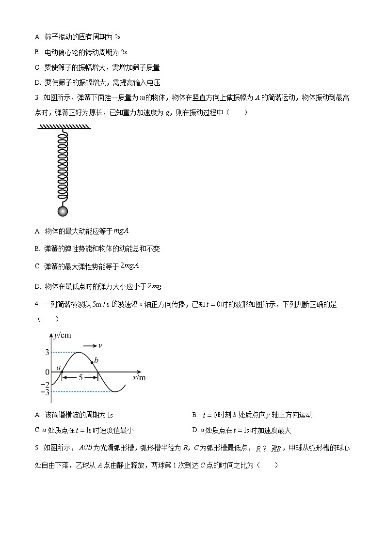 河北省沧州市沧州十校2023-2024学年高二下学期3月月考物理试题（原卷版+解析版）02