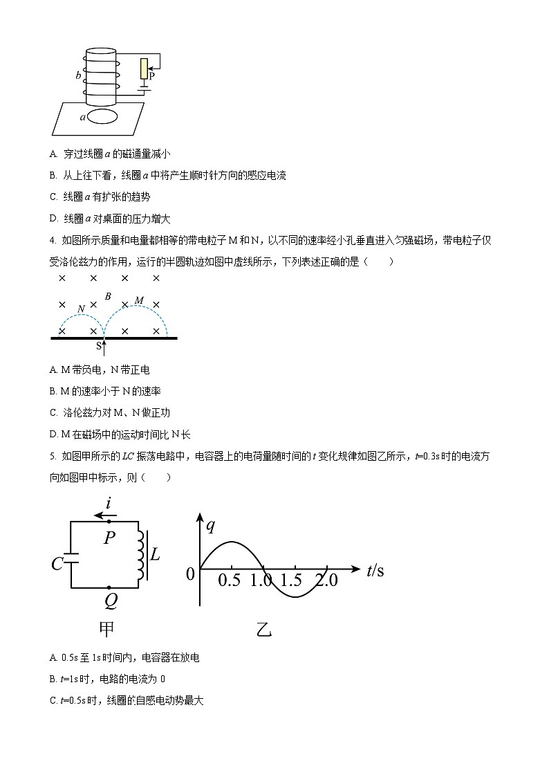山西省大同市第一中学校2023-2024学年高二下学期3月月考物理试题（原卷版+解析版）02