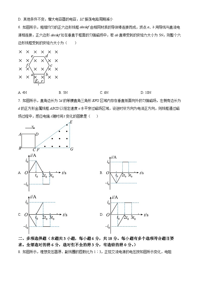 山西省大同市第一中学校2023-2024学年高二下学期3月月考物理试题（原卷版+解析版）03