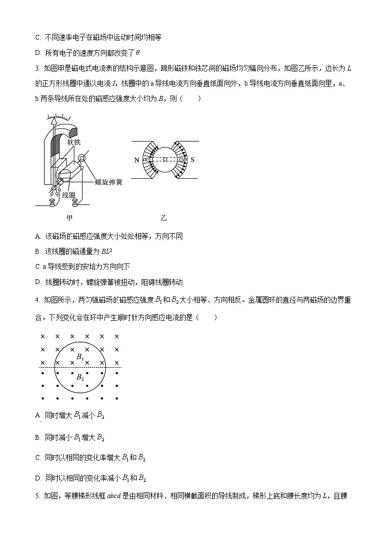 四川省绵阳南山中学2023-2024学年高二下学期3月月考物理试题（原卷版）第2页
