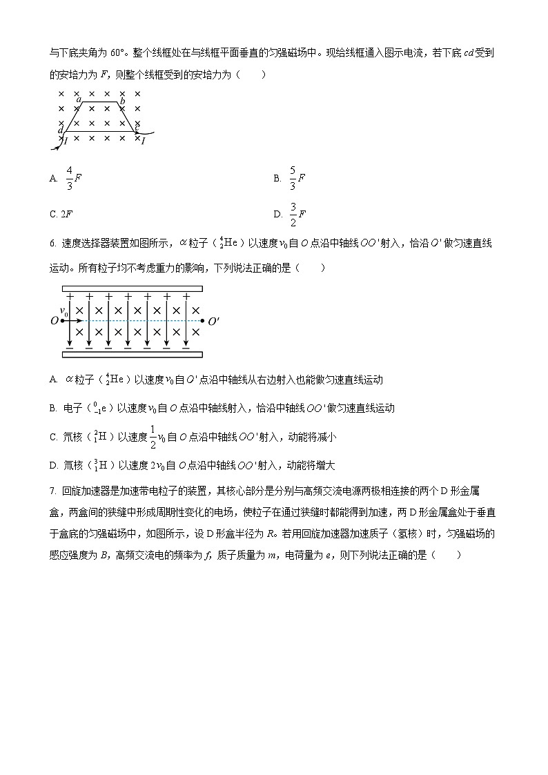 四川省绵阳南山中学2023-2024学年高二下学期3月月考物理试题（原卷版）第3页