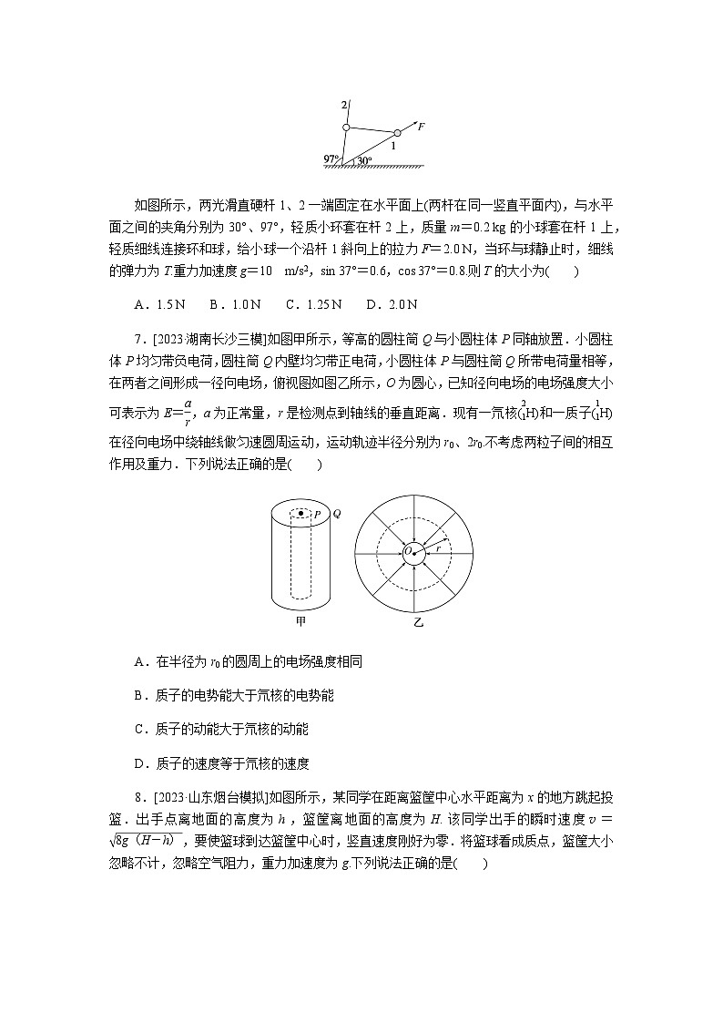 2024届高考物理二轮复习选择题专项练(1)第3页