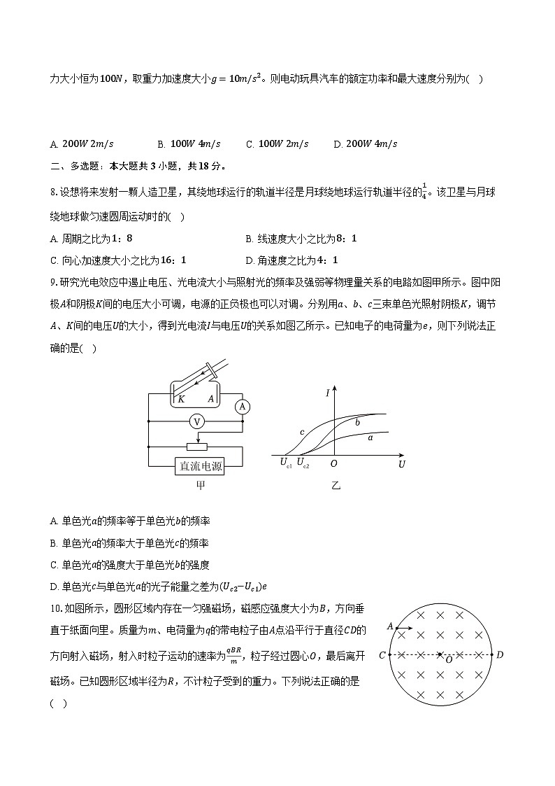 2024年辽宁省辽阳市高考物理一模试卷（含解析）03