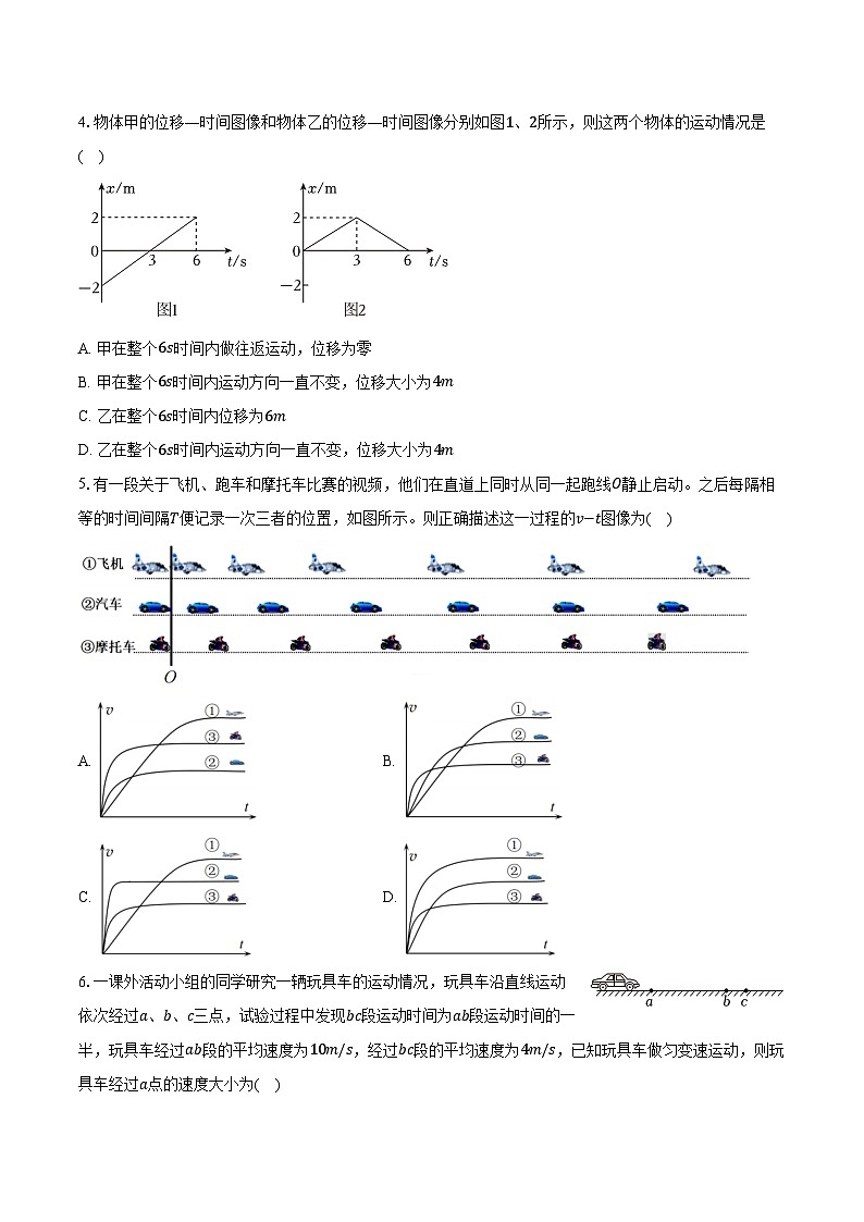 2023-2024学年辽宁省大连市名校联盟高一（下）月考物理试卷（含解析）第2页