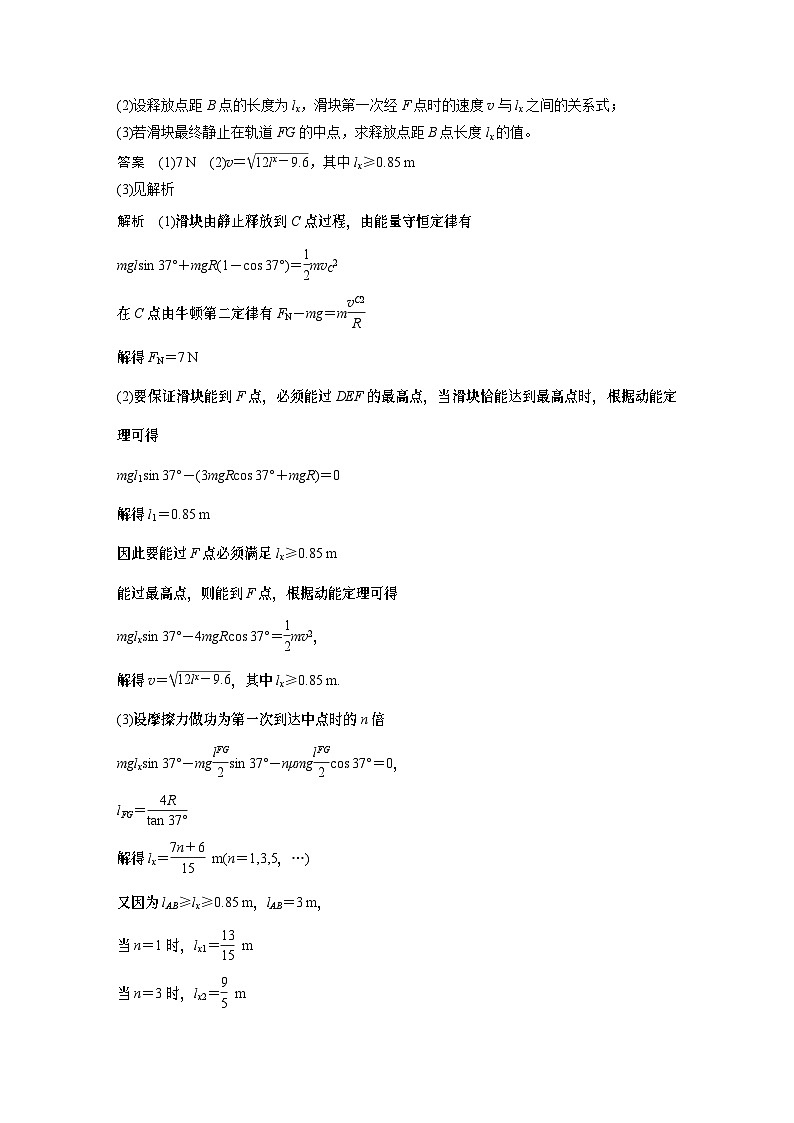 第一篇 专题二 第7讲　动能定理　机械能守恒定律　能量守恒定律第2页