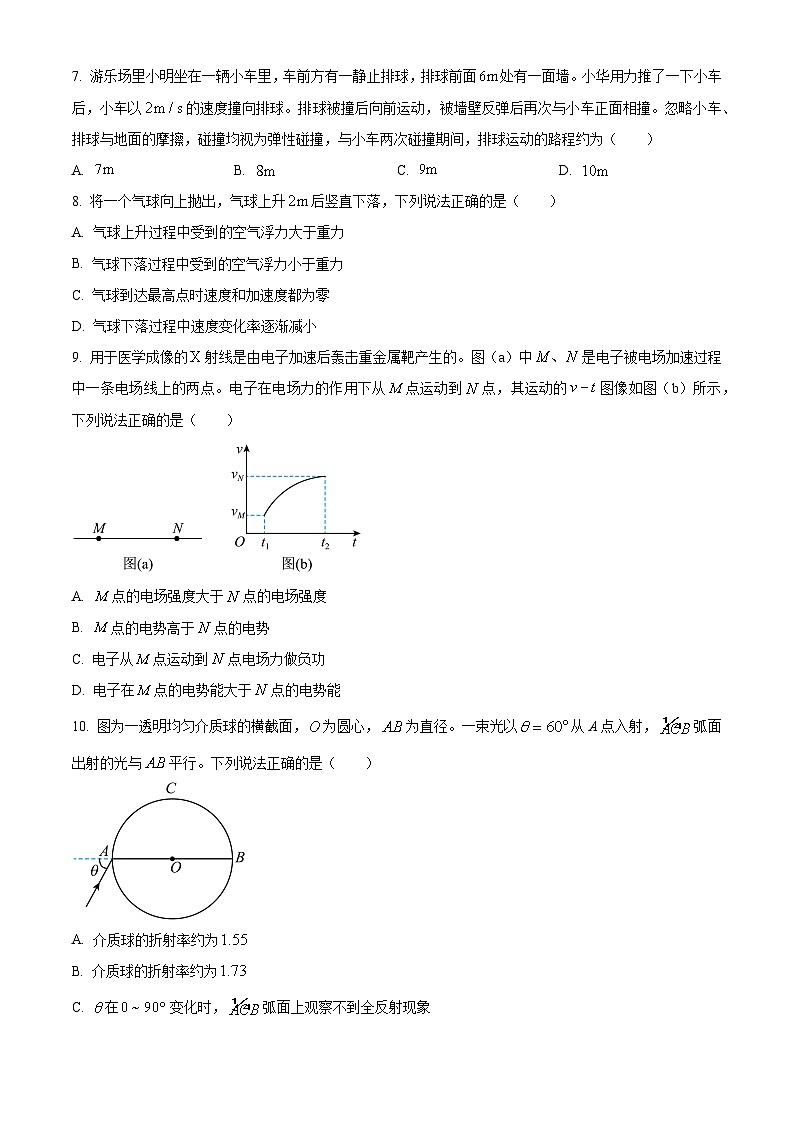 精品解析：2024年1月甘肃省普通高等学校招生考试适应性测试物理试题（原卷版）第3页