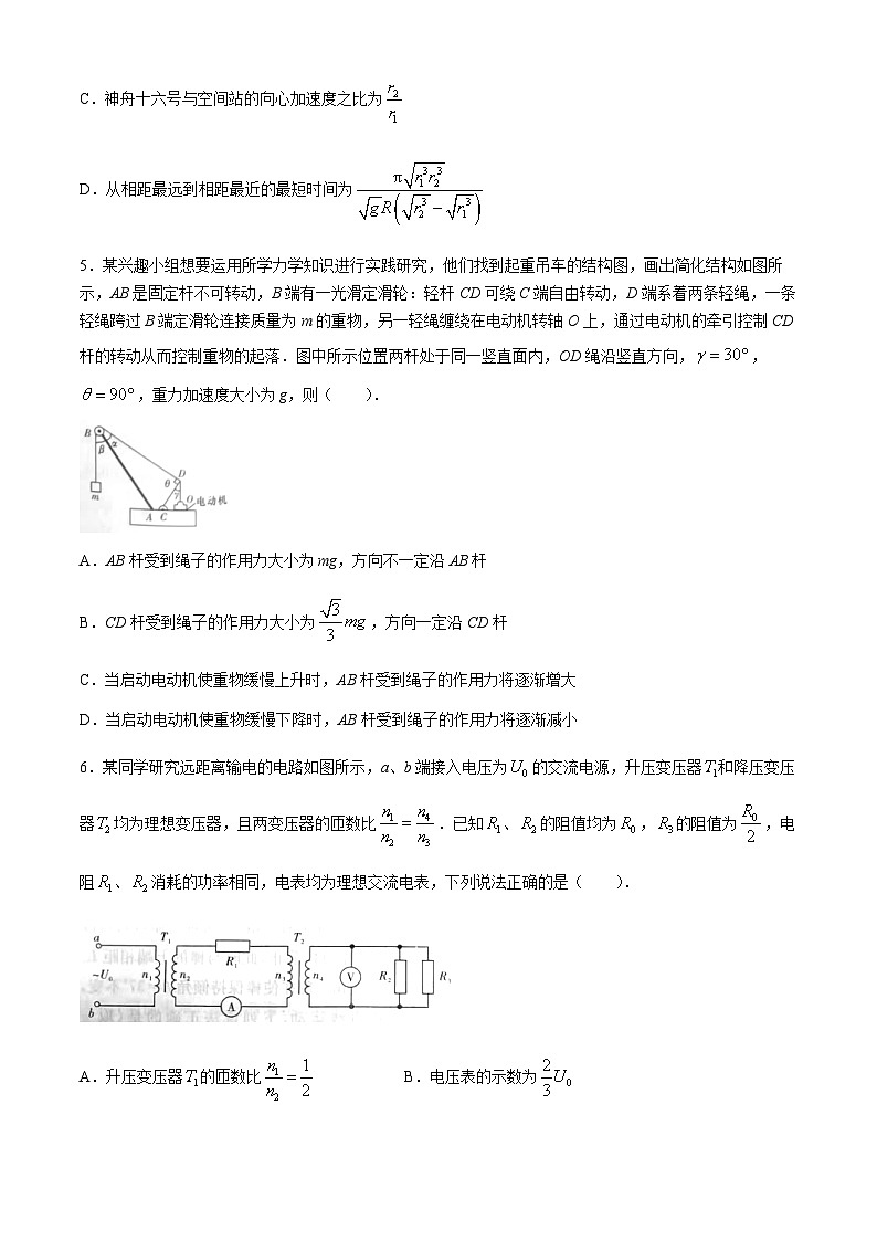 2024届湖南省长沙市湖南师范大学附属中学高三下学期模拟物理试卷（一）(无答案)第3页