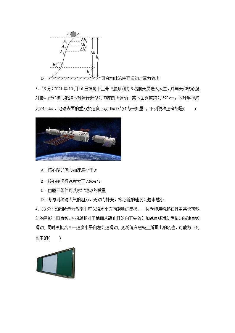 2022-2023学年广东省深圳市龙城中学、深圳二高联考高一（下）期中物理试卷第2页