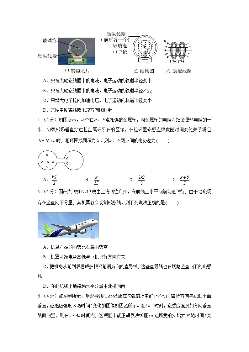 2022-2023学年广东省东莞中学、惠州一中、深圳实验、中山纪念、珠海一中五校高二（下）期中物理试卷02