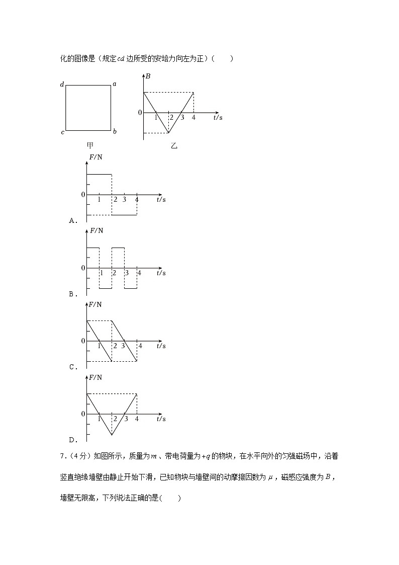 2022-2023学年广东省东莞中学、惠州一中、深圳实验、中山纪念、珠海一中五校高二（下）期中物理试卷03