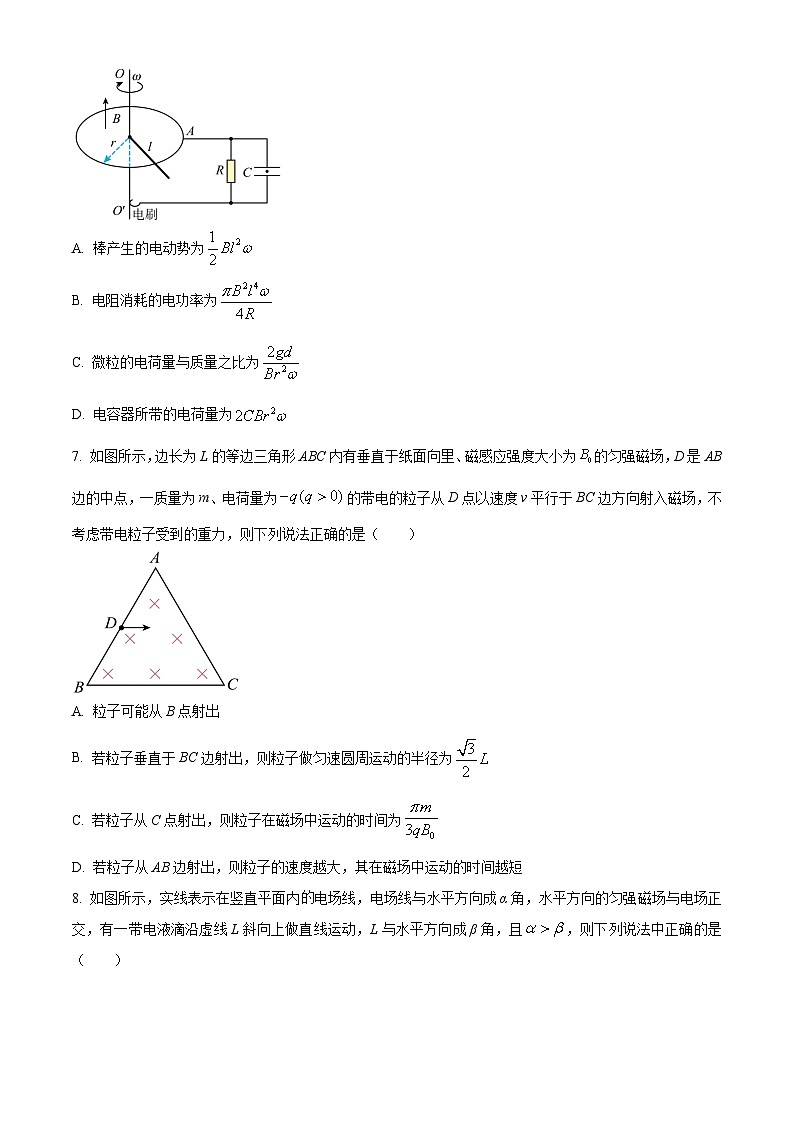 江西省南昌市江西师范大学附属中学2023-2024学年高二上学期期末考试物理试卷（原卷版）第3页