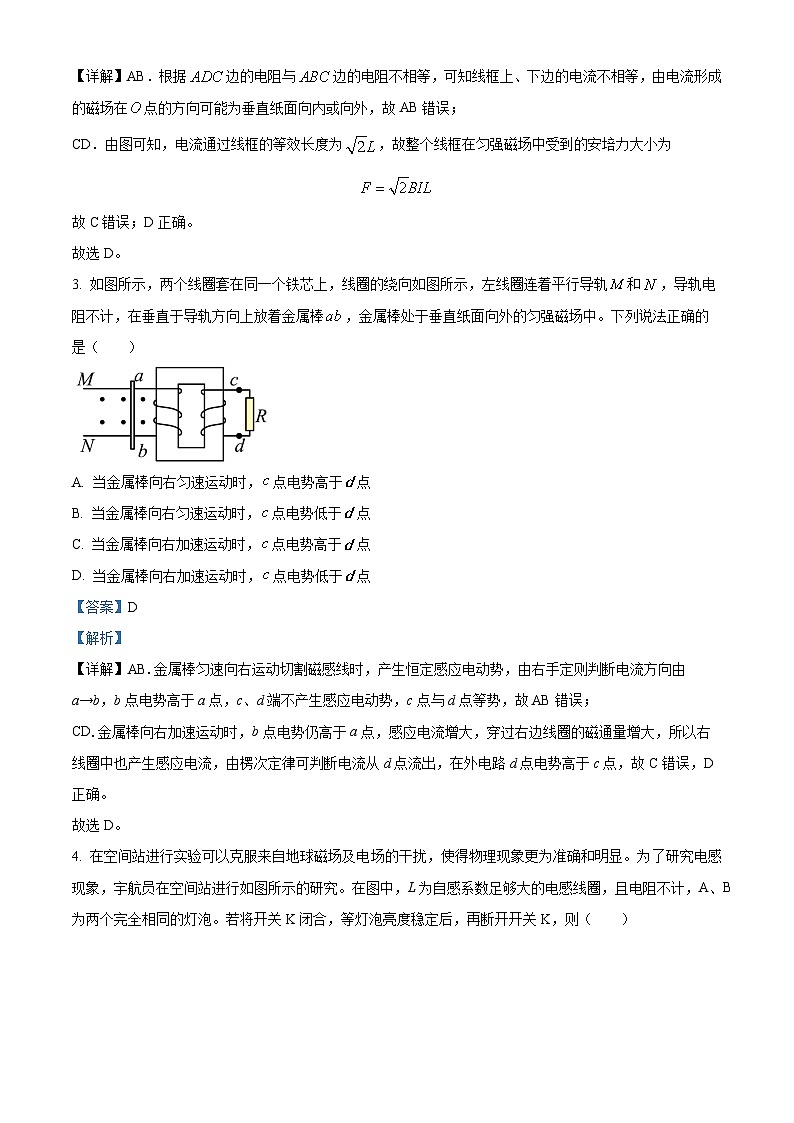 江西省南昌市江西师范大学附属中学2023-2024学年高二上学期期末考试物理试卷（解析版）第2页