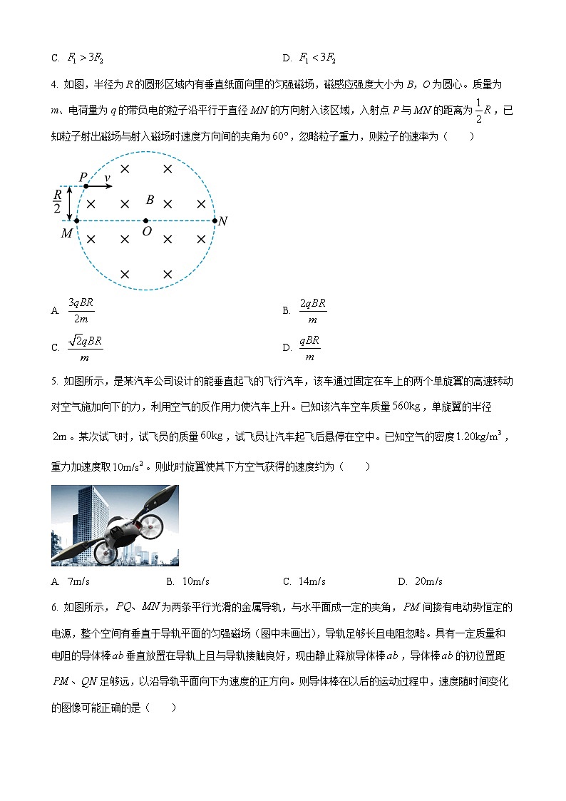 四川省绵阳市2023届高三下学期第三次诊断性考试（三模）理综物理试题（Word版附解析）02